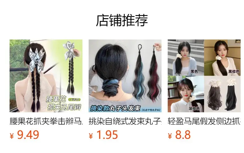 Double Ball Cat Ear Wig Black 8CM — feature 1
