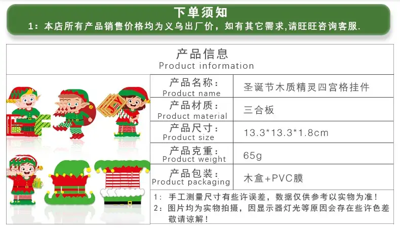 Christmas Elf Doll Wooden 12PCs Decorative Ornaments — feature 2