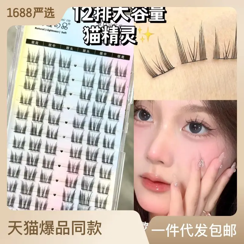 Natural False Eyelashes Cat Elf Large Size - Image 5