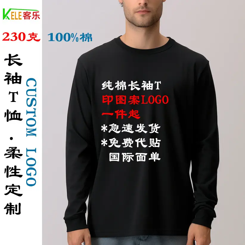 Men Blue Cotton Long Sleeve T-Shirt 230g