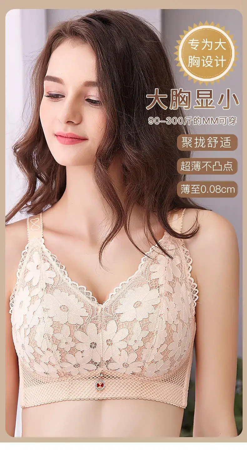 French Style Lace Bra Wire-Free Adjustable Large — feature 1