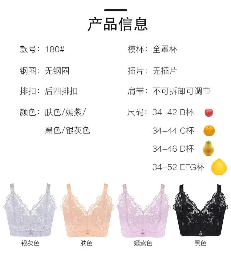 French Style Lace Bra Wire-Free Adjustable Large — feature 12