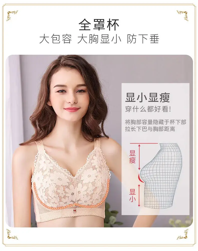 French Style Lace Bra Wire-Free Adjustable Large — feature 3