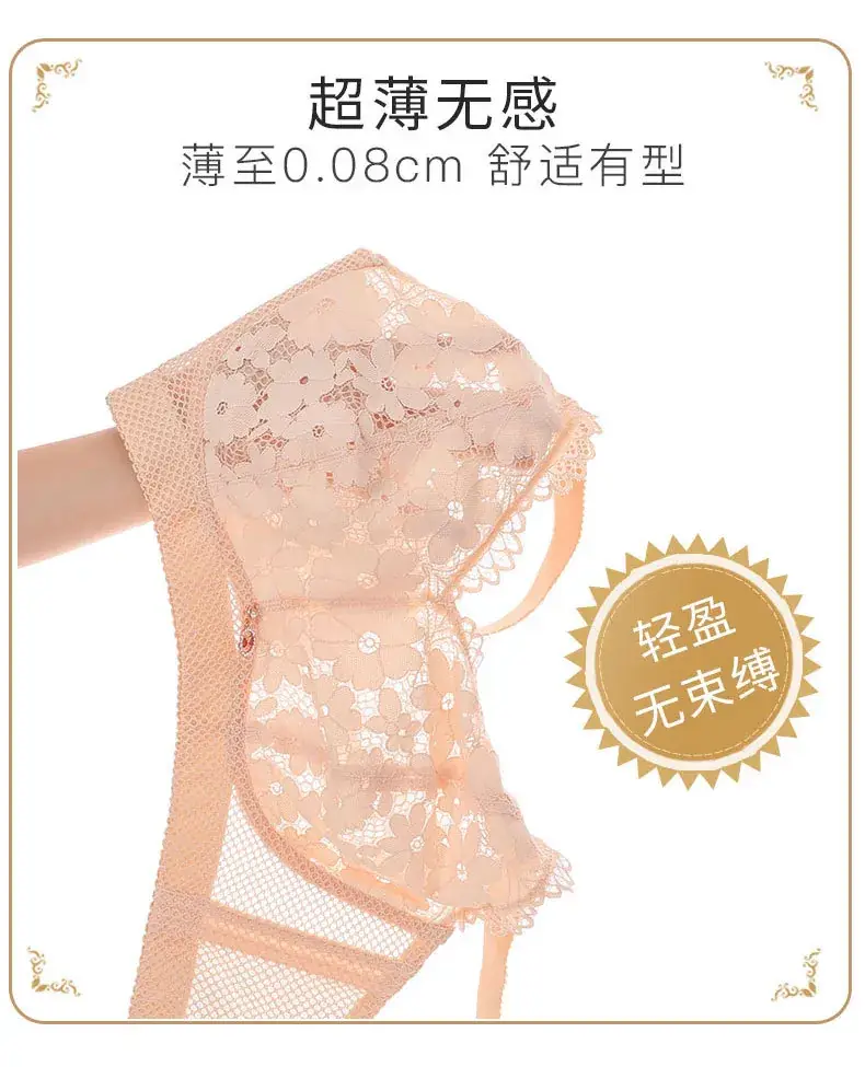French Style Lace Bra Wire-Free Adjustable Large — feature 6