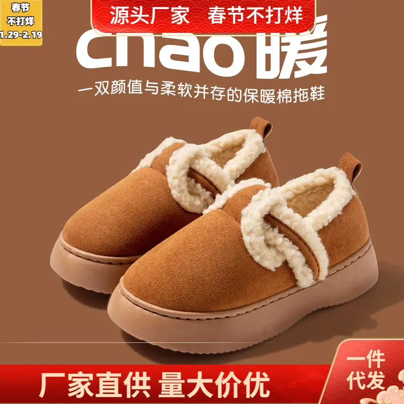 Nanbowan cotton-padded slippers women's winter home non-slip thick-soled drooping fashion fleece-lined warm cotton-padded shoes for outer wear - Image 5