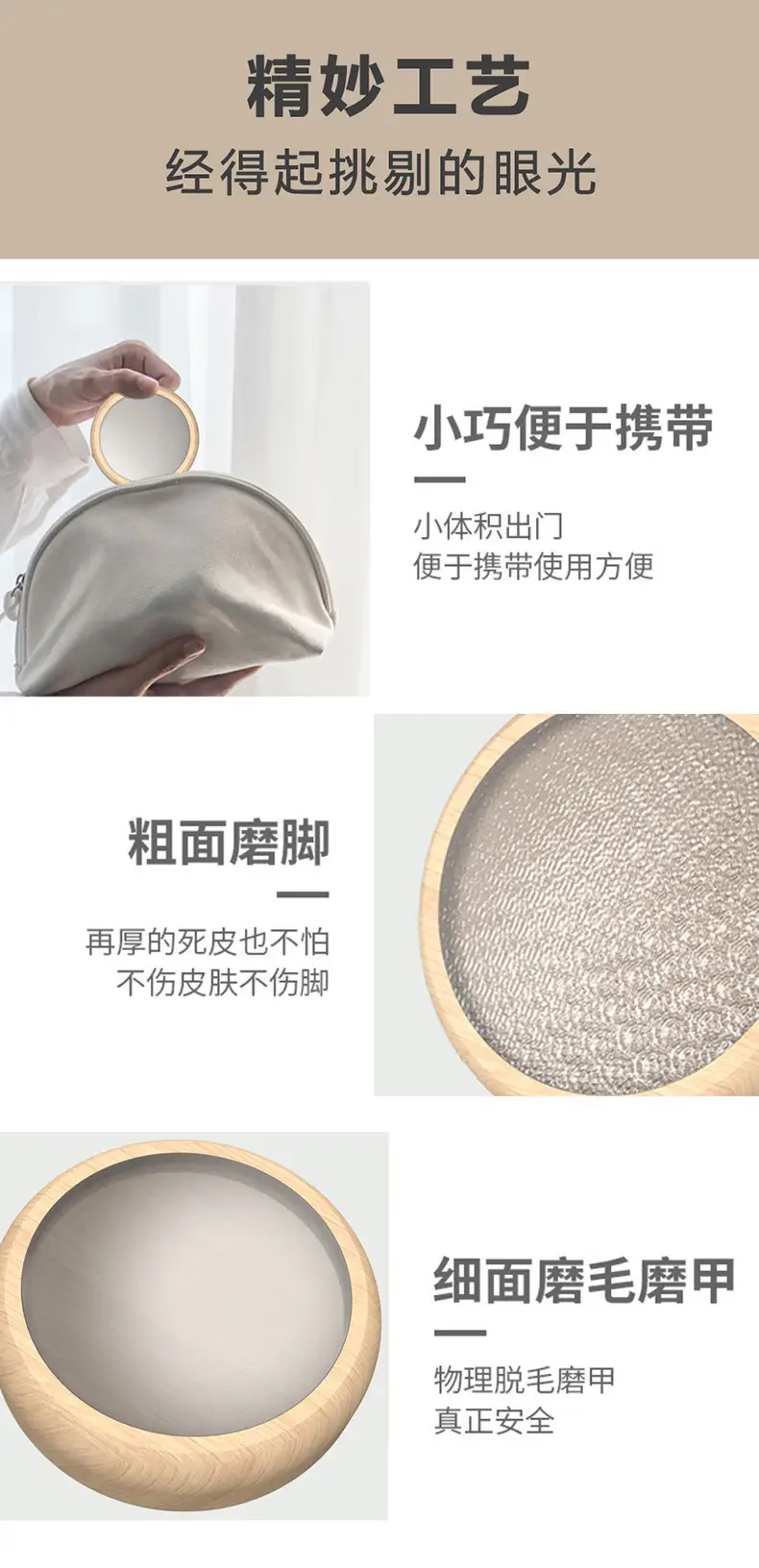 Wooden Foot Exfoliator for Smooth Skin-Free Feet — feature 11