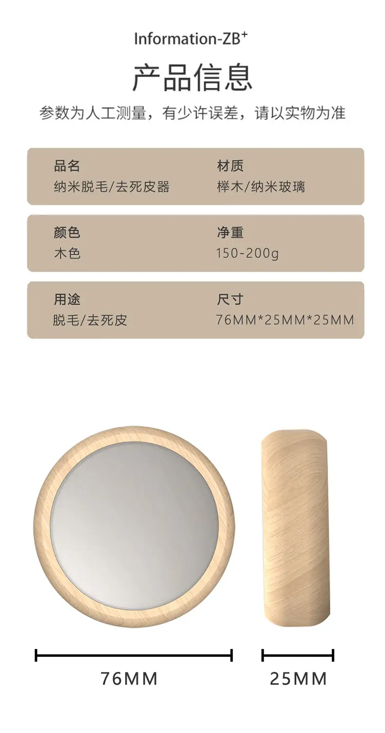 Wooden Foot Exfoliator for Smooth Skin-Free Feet — feature 15
