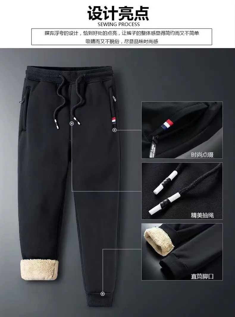 Winter Lamb Velvet Zipper Pants for Men 2-Pack — feature 13