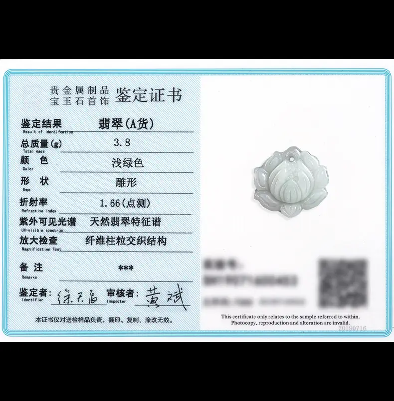 Jade Lotus Pendant White Ice Jade Men Women — feature 12