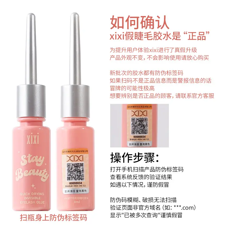 Invisible False Eyelash Glue for Lasting Wear — feature 1