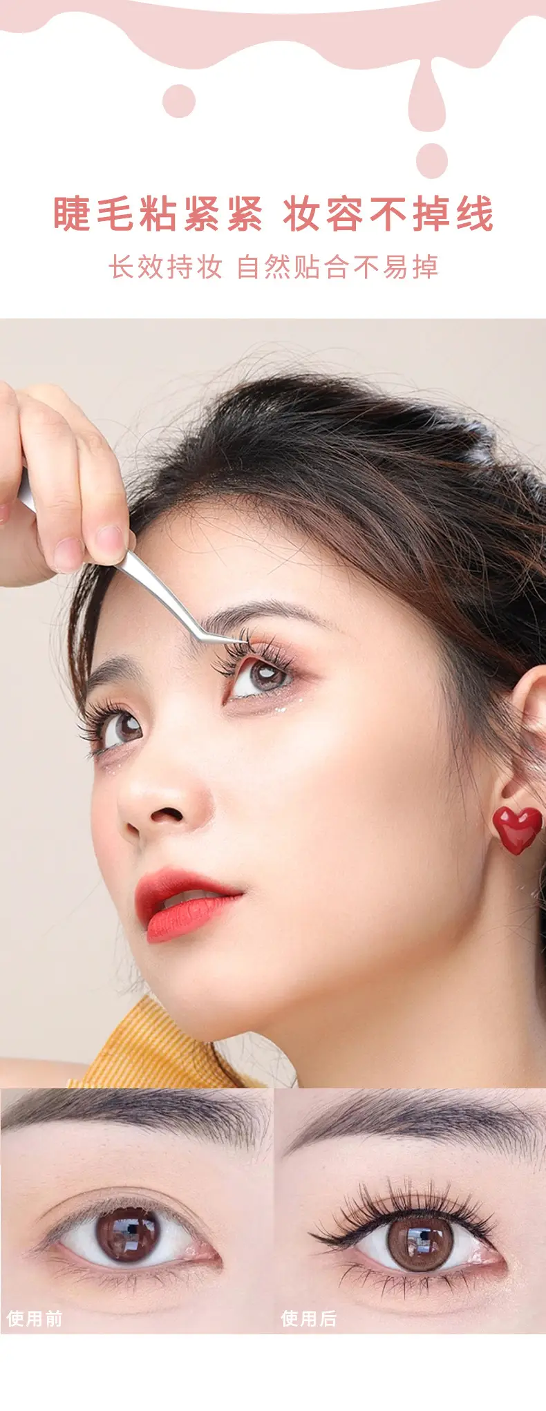 Invisible False Eyelash Glue for Lasting Wear — feature 4