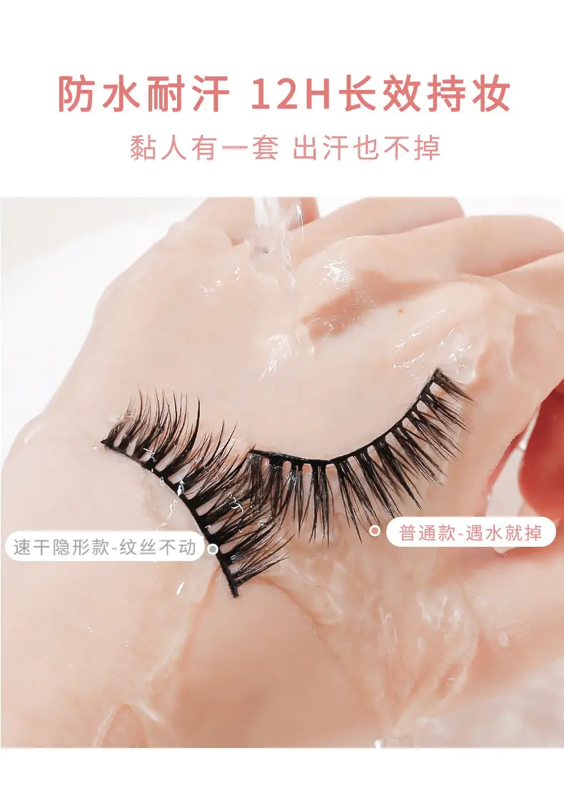 Invisible False Eyelash Glue for Lasting Wear — feature 8