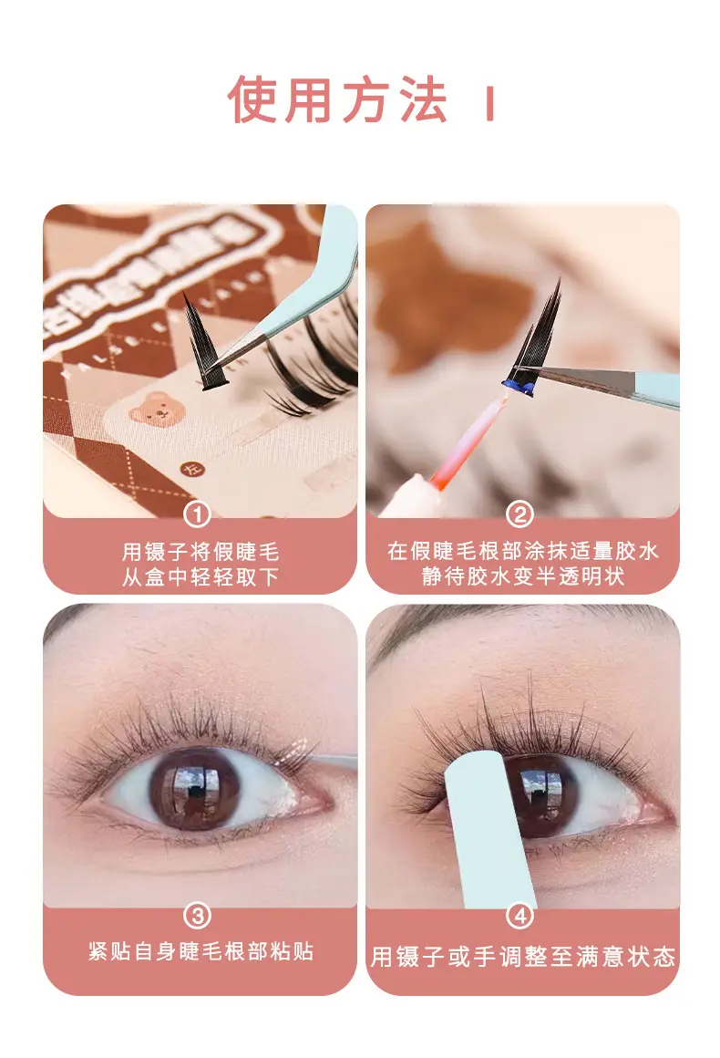 Invisible False Eyelash Glue for Lasting Wear — feature 9