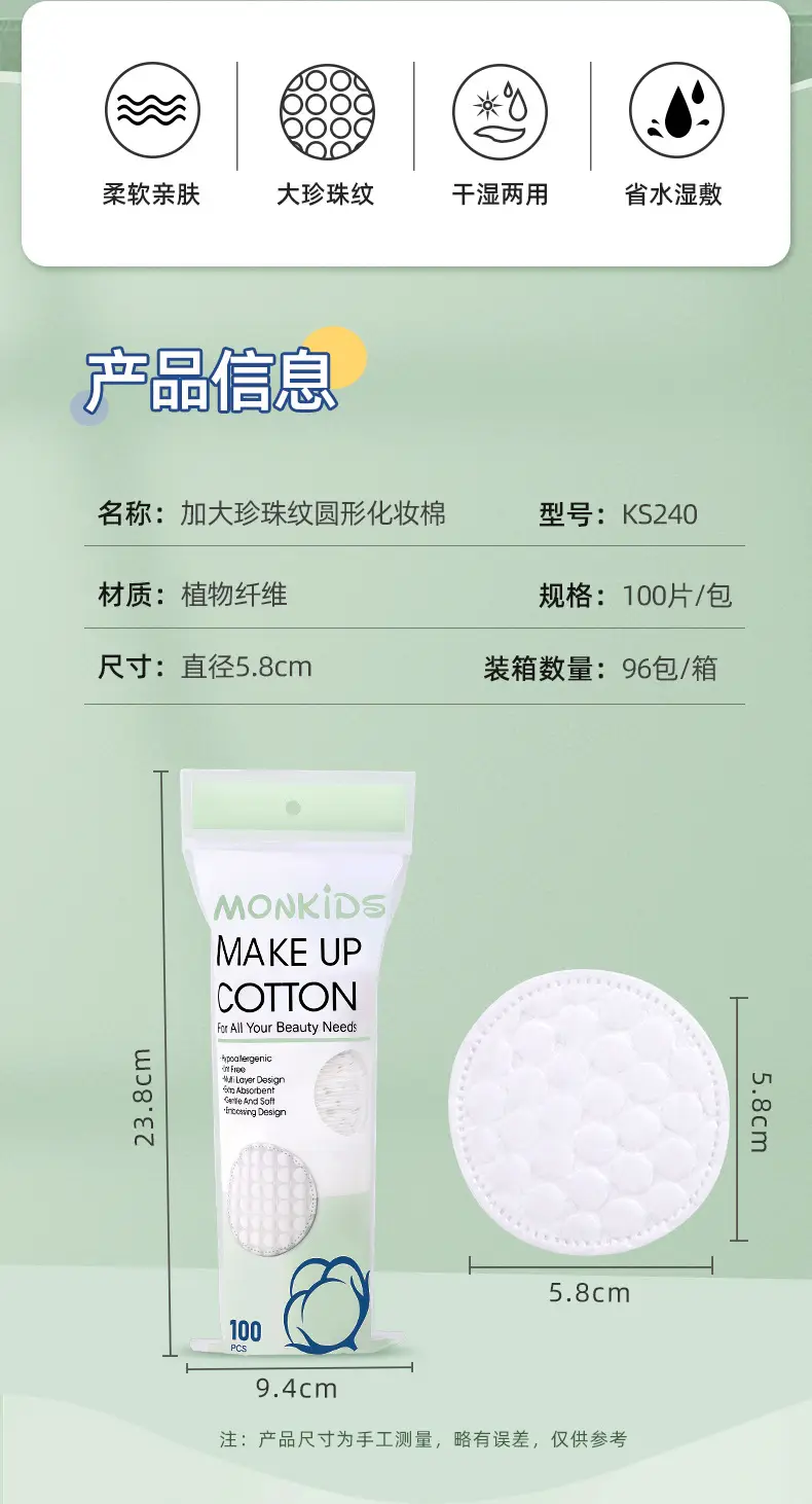 Monkids Makeup Cotton Round 100x100 Pearl Makeup Remover — feature 15
