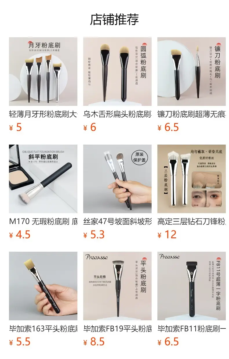 In Stock New Wake Ultra-Thin One-Line Foundation Brush Flat Head Light Concealer — feature 1