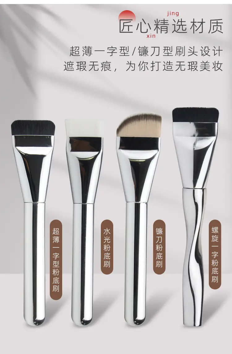 In Stock New Wake Ultra-Thin One-Line Foundation Brush Flat Head Light Concealer — feature 18