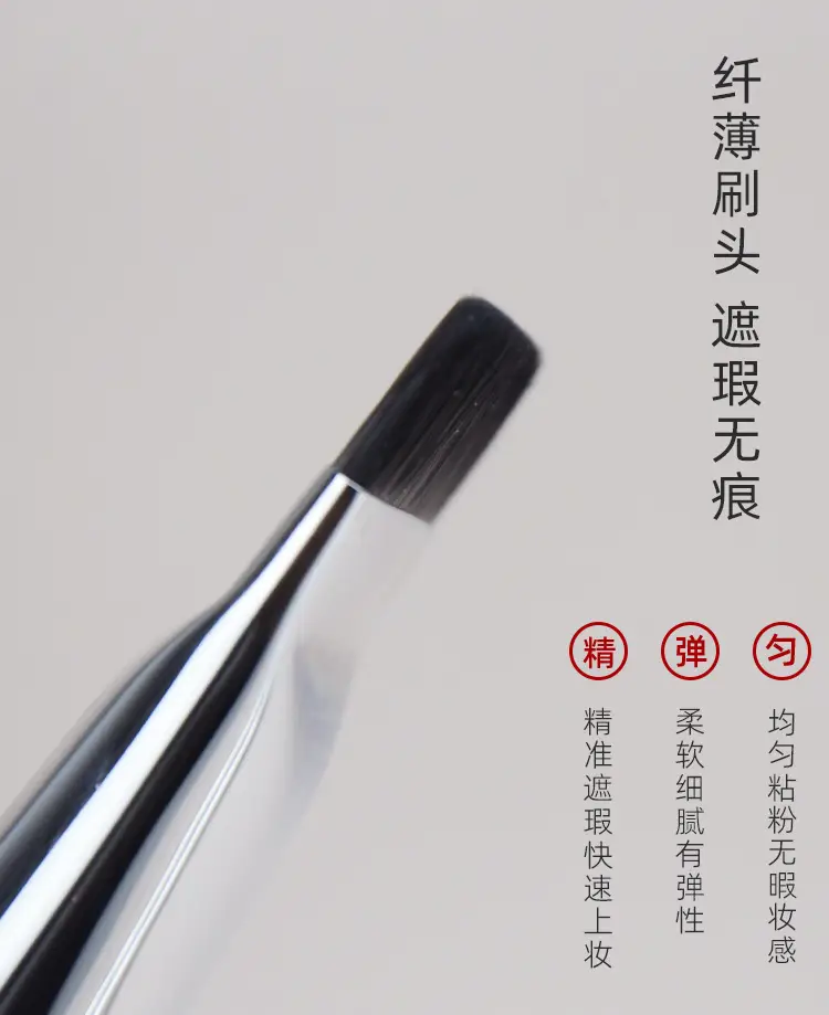 In Stock New Wake Ultra-Thin One-Line Foundation Brush Flat Head Light Concealer — feature 21