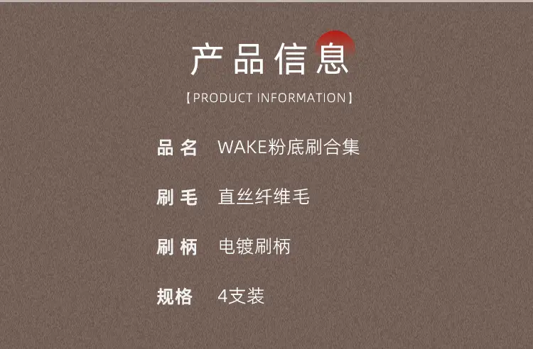 In Stock New Wake Ultra-Thin One-Line Foundation Brush Flat Head Light Concealer — feature 4