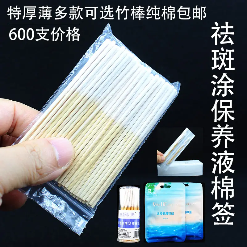 Anti-Spot Liquid Cotton Swab Essence Maintenance - Image 25