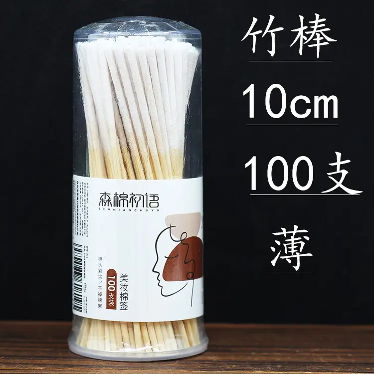 Anti-Spot Liquid Cotton Swab Essence Maintenance - Image 14