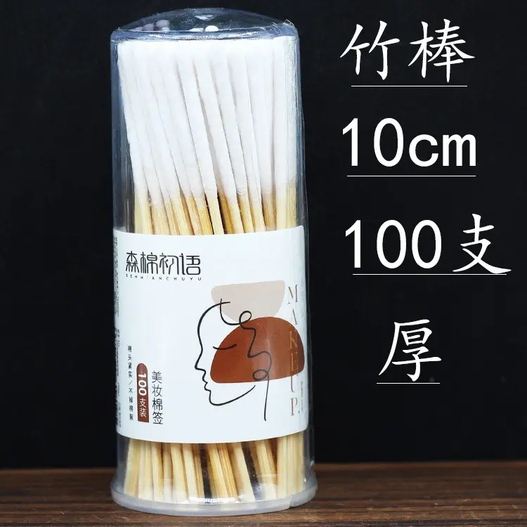Anti-Spot Liquid Cotton Swab Essence Maintenance - Image 15