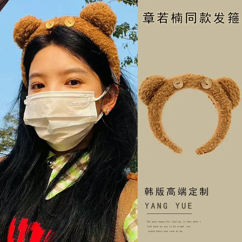 Japan Universal Bear Headband with Face Wash — feature 2