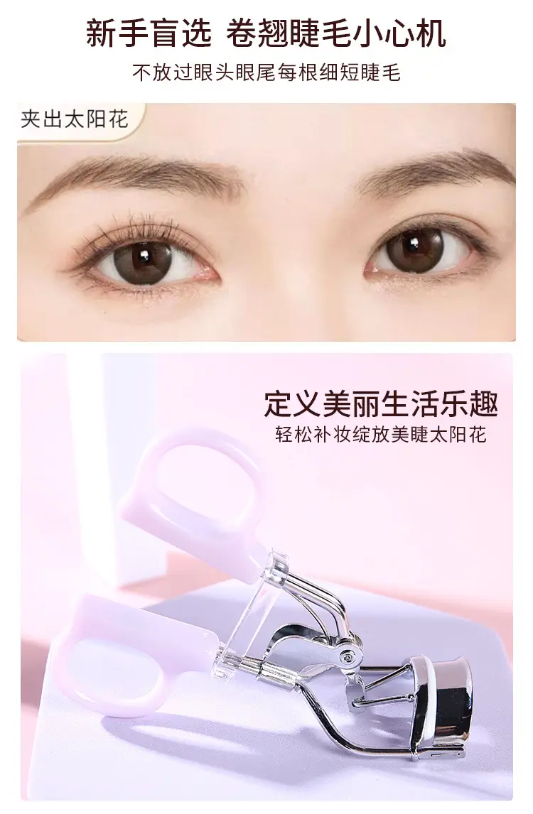 Cute Purple Eyelash Curler for Beginners — feature 1