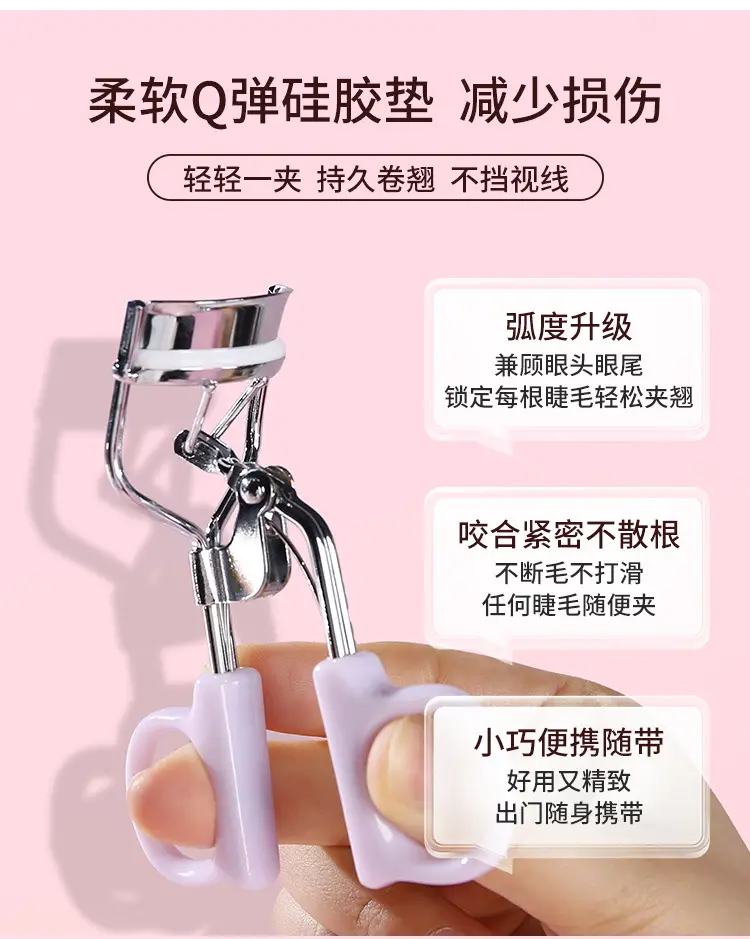 Cute Purple Eyelash Curler for Beginners — feature 4