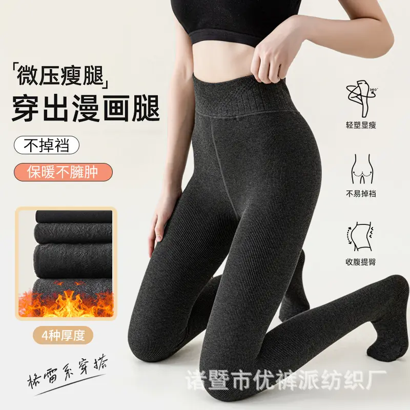 Thin Vertical Striped Leggings for Women, Autumn and Winter, Fleece-Lined, High-Waisted, Thick Cotton Pants, Plain Weave, Buttery Soft Leggings