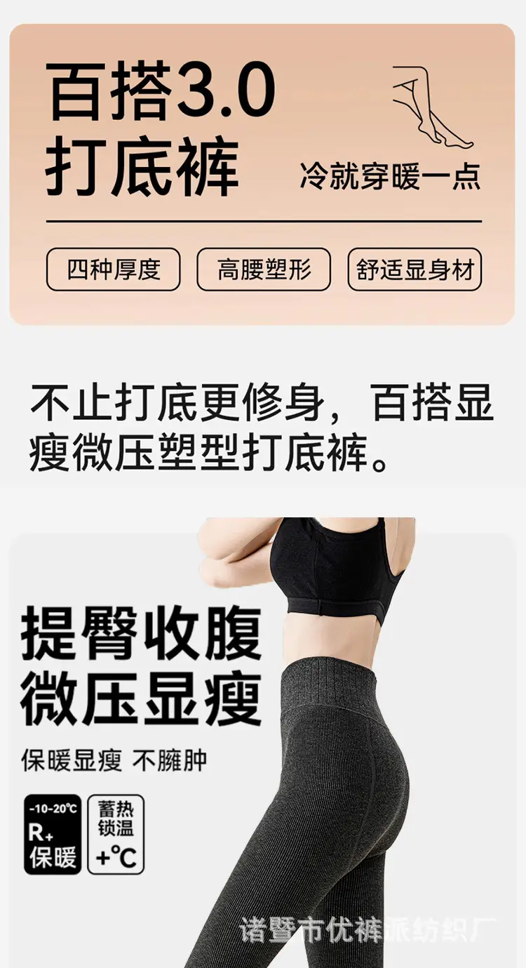 Thin Vertical Striped Leggings for Women, Autumn and Winter, Fleece-Lined, High-Waisted, Thick Cotton Pants, Plain Weave, Buttery Soft Leggings — feature 1