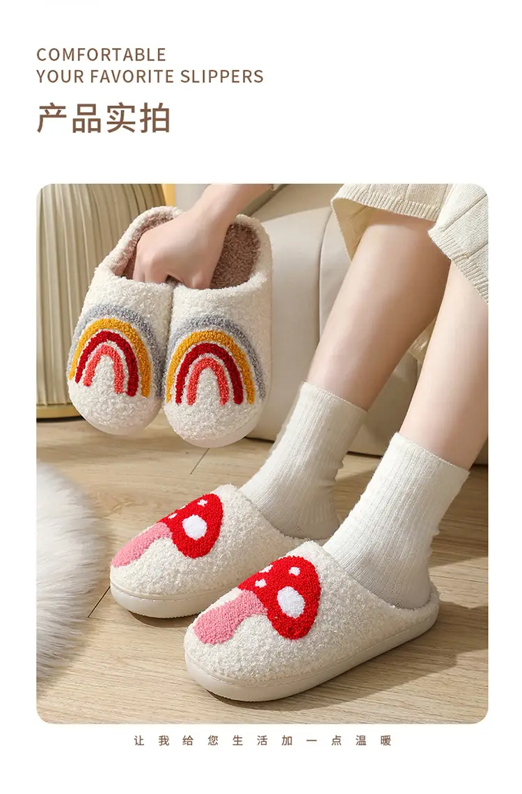 2023 cross-border new winter smiley mushroom cotton slippers women's indoor household non-slip home warm slippers wholesale — feature 10