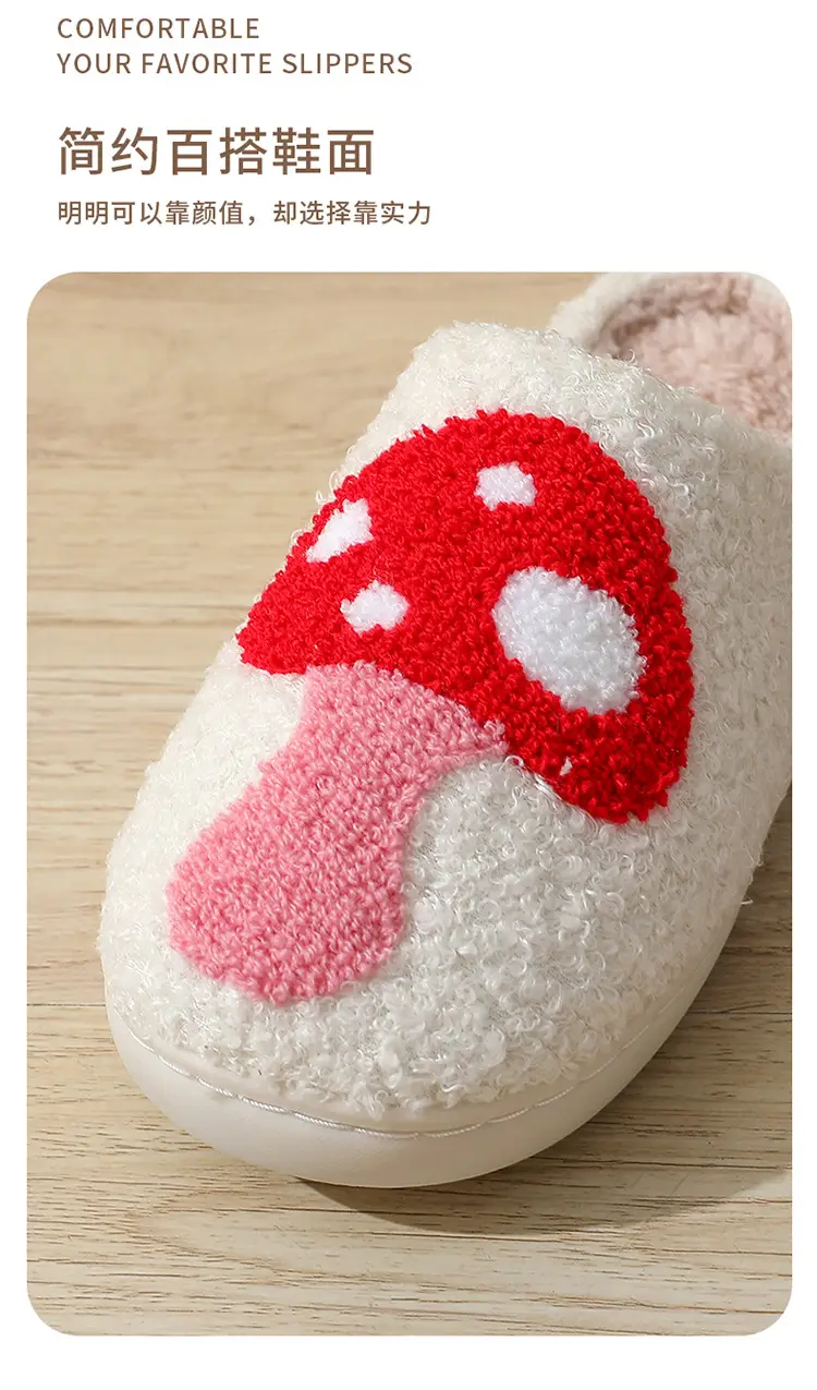 2023 cross-border new winter smiley mushroom cotton slippers women's indoor household non-slip home warm slippers wholesale — feature 4
