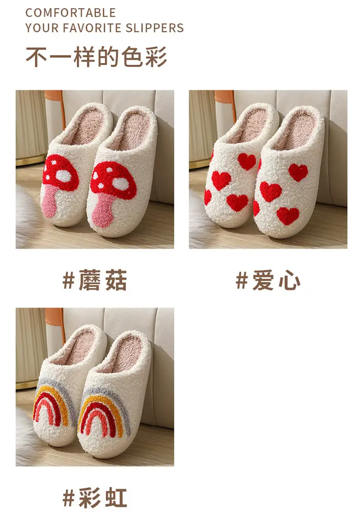 2023 cross-border new winter smiley mushroom cotton slippers women's indoor household non-slip home warm slippers wholesale — feature 8