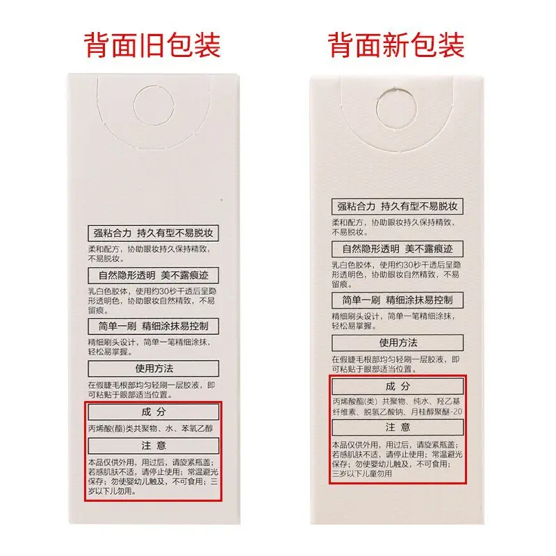 Xixi Multi-Purpose False Eyelash Glue Natural Sticky Eyelashes — feature 1