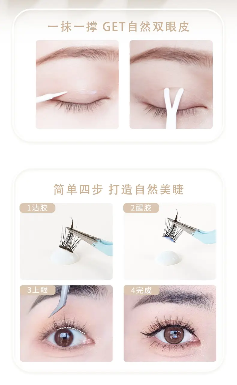 Xixi Multi-Purpose False Eyelash Glue Natural Sticky Eyelashes — feature 11