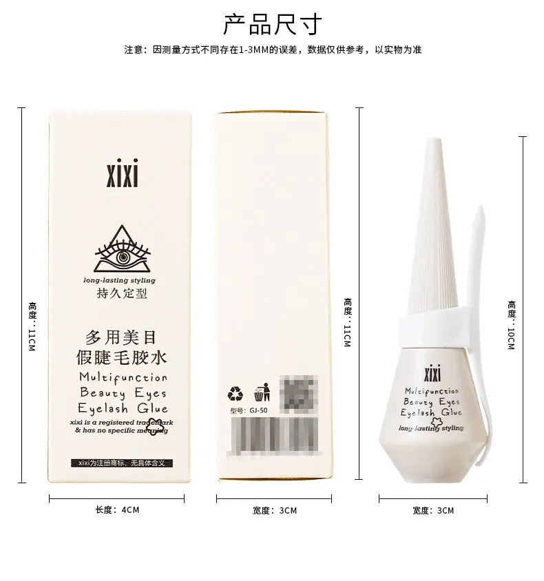 Xixi Multi-Purpose False Eyelash Glue Natural Sticky Eyelashes — feature 17