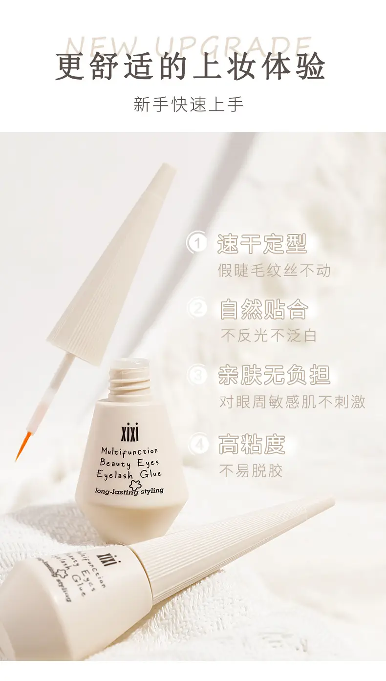 Xixi Multi-Purpose False Eyelash Glue Natural Sticky Eyelashes — feature 3