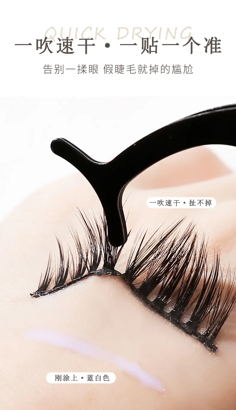 Xixi Multi-Purpose False Eyelash Glue Natural Sticky Eyelashes — feature 4