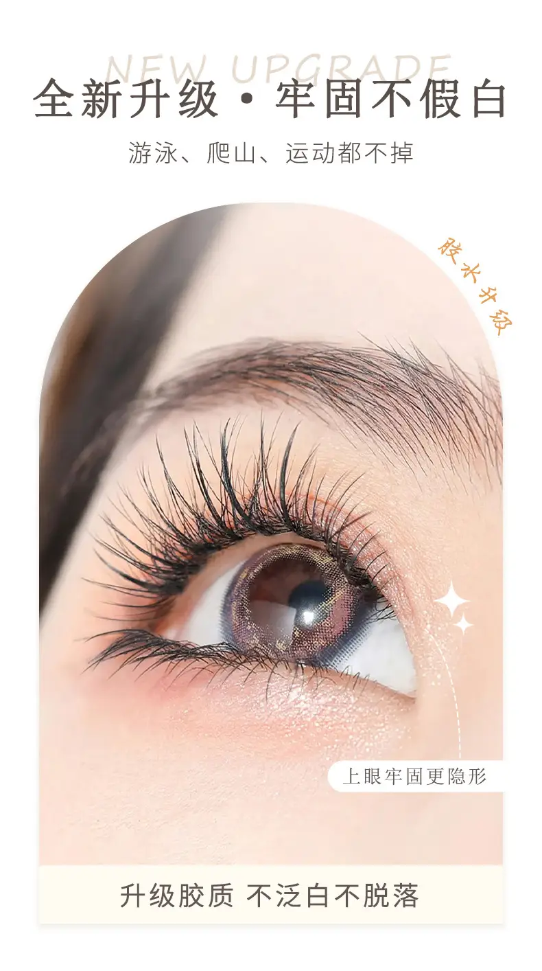 Xixi Multi-Purpose False Eyelash Glue Natural Sticky Eyelashes — feature 6