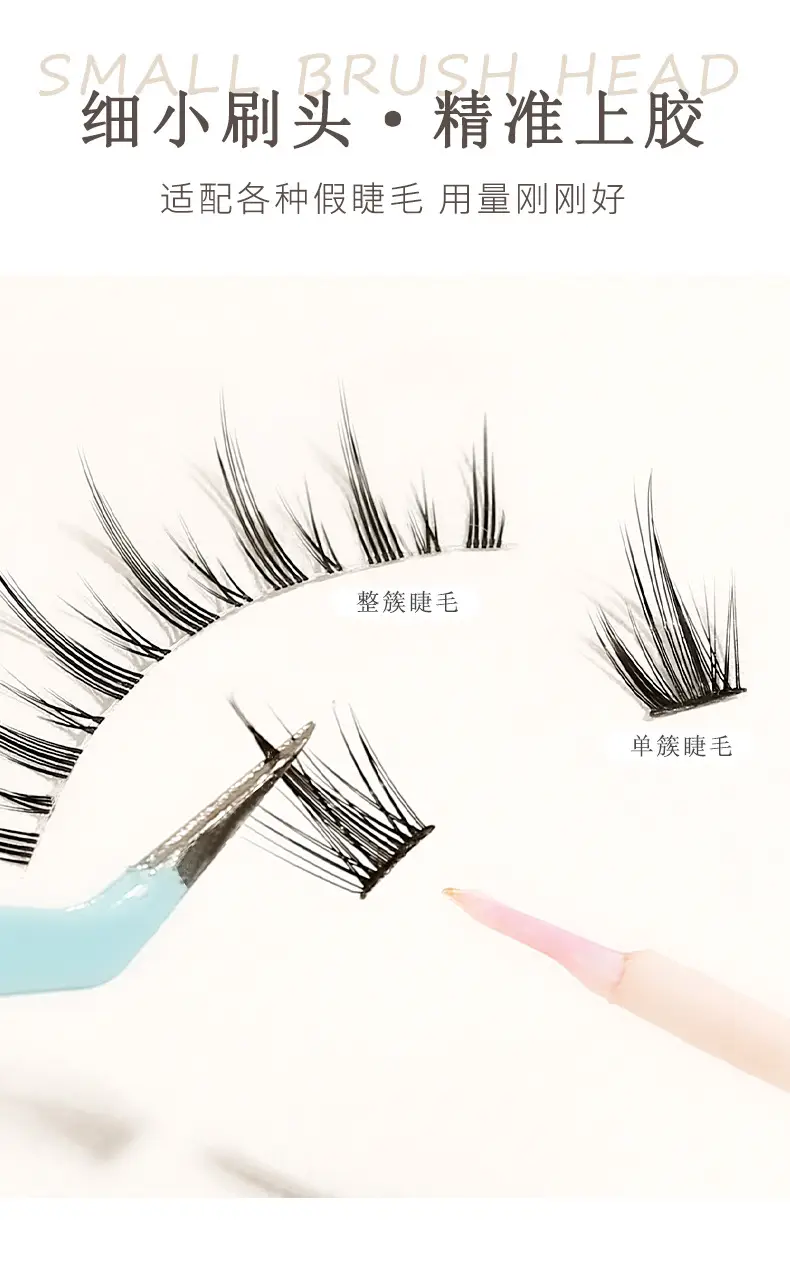 Xixi Multi-Purpose False Eyelash Glue Natural Sticky Eyelashes — feature 9