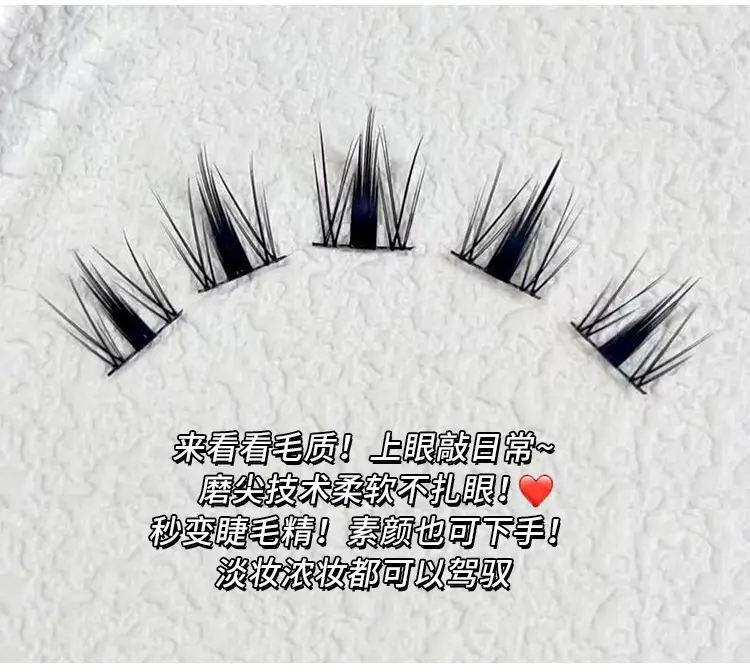 Cute False Eyelashes for Natural Look — feature 6