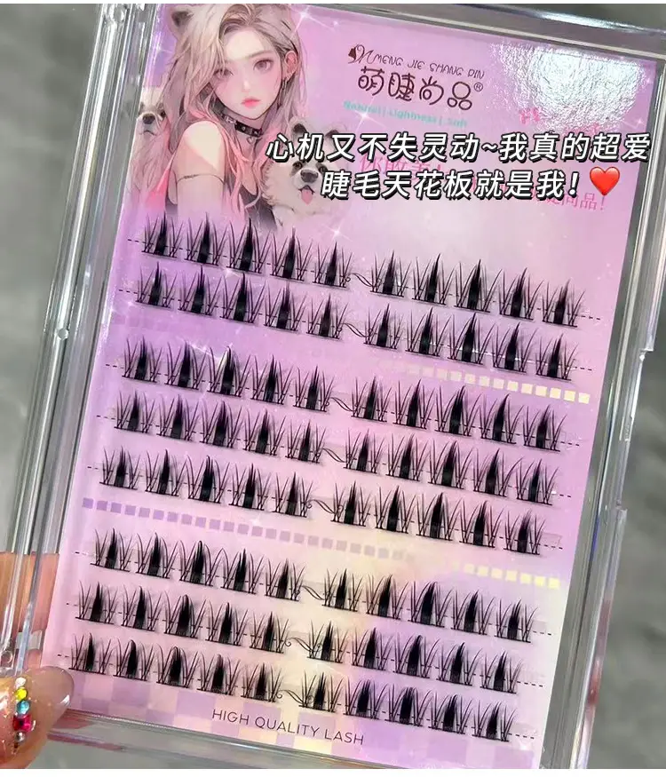 Cute False Eyelashes for Natural Look — feature 9