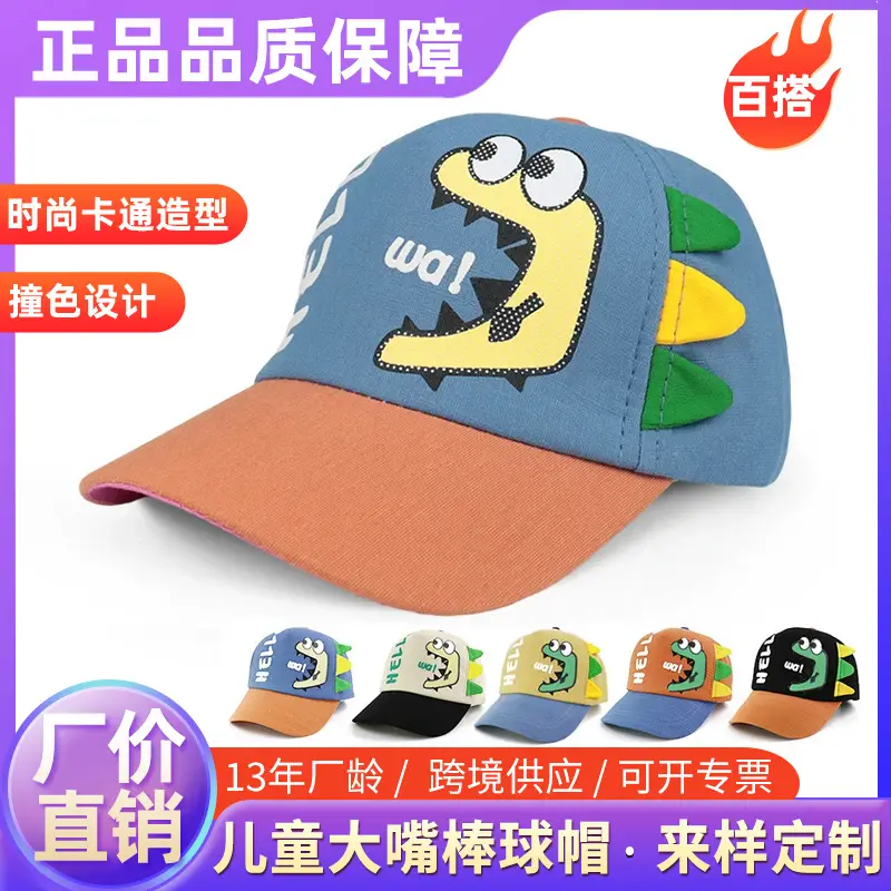 Children's Cartoon Sun Hat Blue Orange Peak Cap - Image 6
