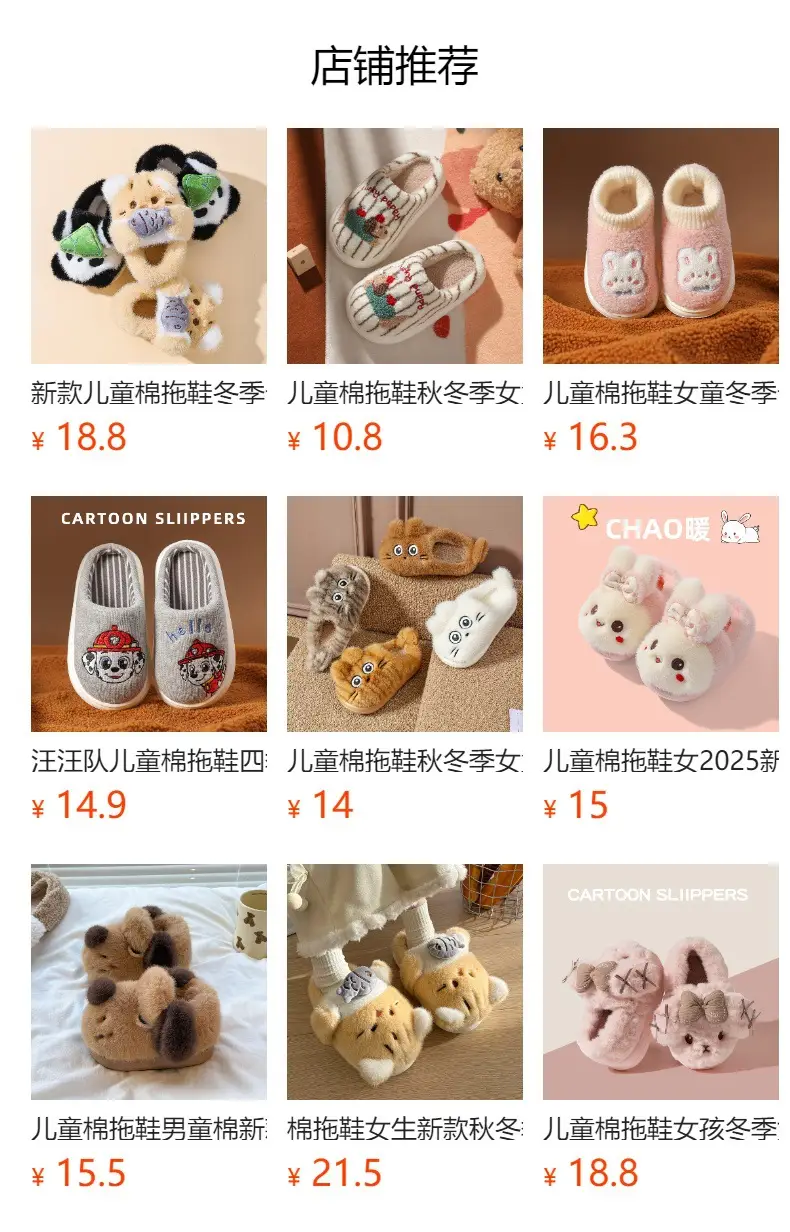 Children's Cotton Slippers, New Autumn and Winter Models, Home Use, Penguin Cartoon Design, for Boys and Girls, Small, Medium, and Large Children, New Warm Slippers with Heel Coverage — feature 1