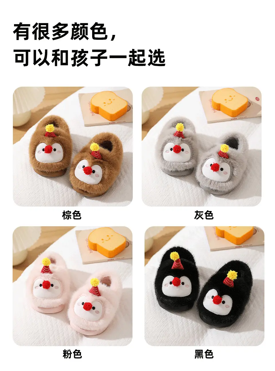 Children's Cotton Slippers, New Autumn and Winter Models, Home Use, Penguin Cartoon Design, for Boys and Girls, Small, Medium, and Large Children, New Warm Slippers with Heel Coverage — feature 10
