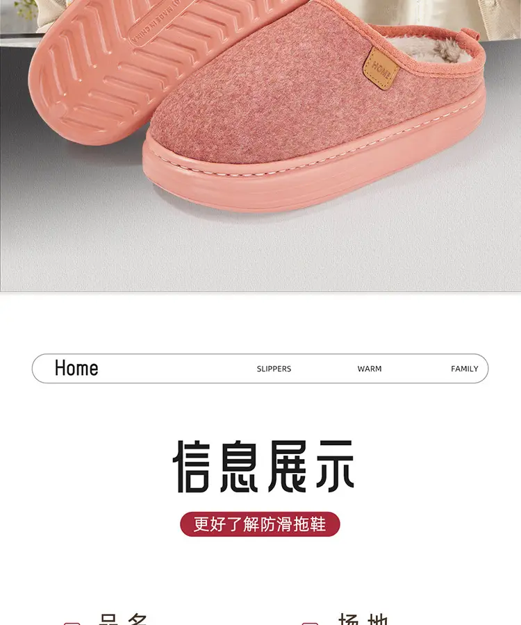 Cotton Slippers for Women Winter 2026 New Style Indoor Home Non-Slip Household Thickened Warm Plush Cotton Slippers for Men Winter — feature 2
