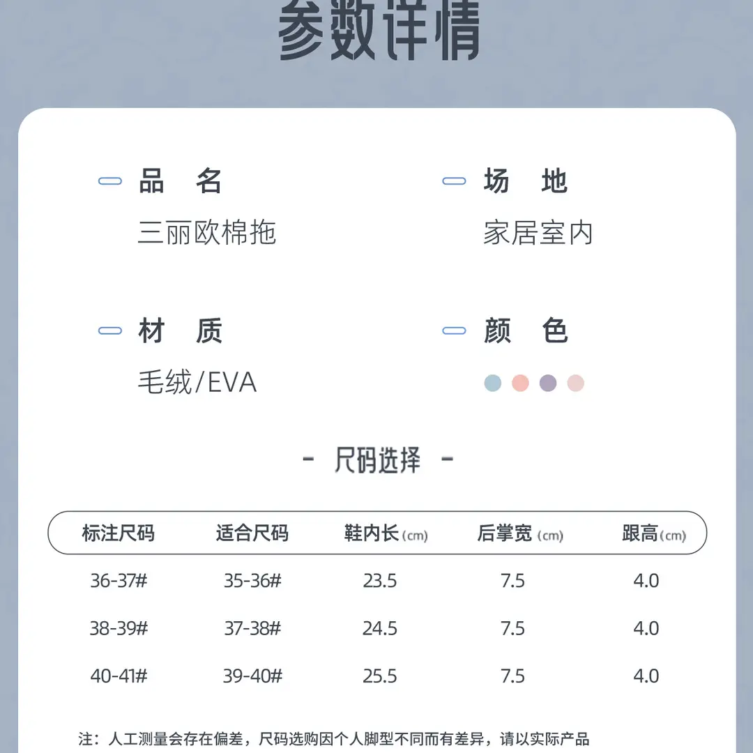 Cute Cinnamoroll Cotton Slippers for Women, Closed Heel, Autumn and Winter 2026 New Model, Indoor Home Thick-Soled Non-Slip Maternity Shoes — feature 20