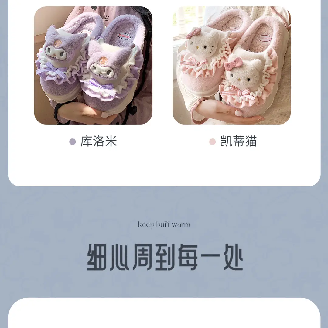 Cute Cinnamoroll Cotton Slippers for Women, Closed Heel, Autumn and Winter 2026 New Model, Indoor Home Thick-Soled Non-Slip Maternity Shoes — feature 22