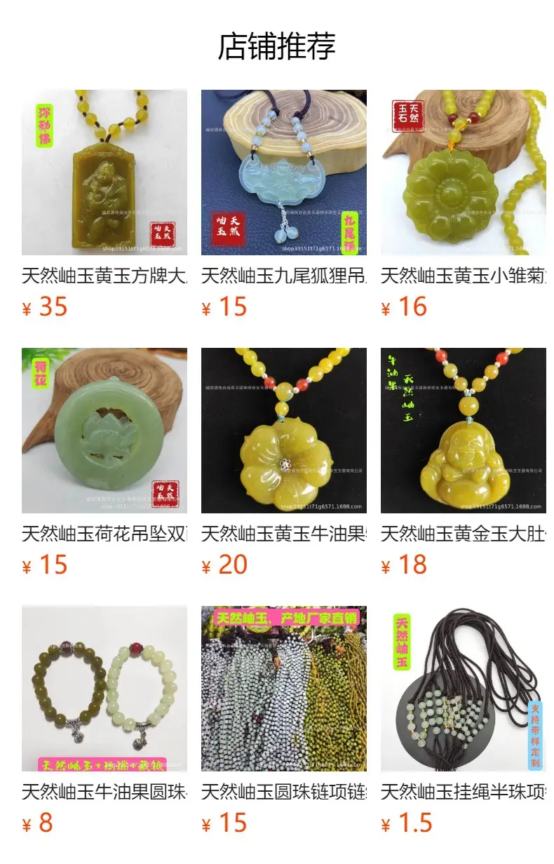 Xiuyu Jade Peony Flower Pendant with Red Beads — feature 9