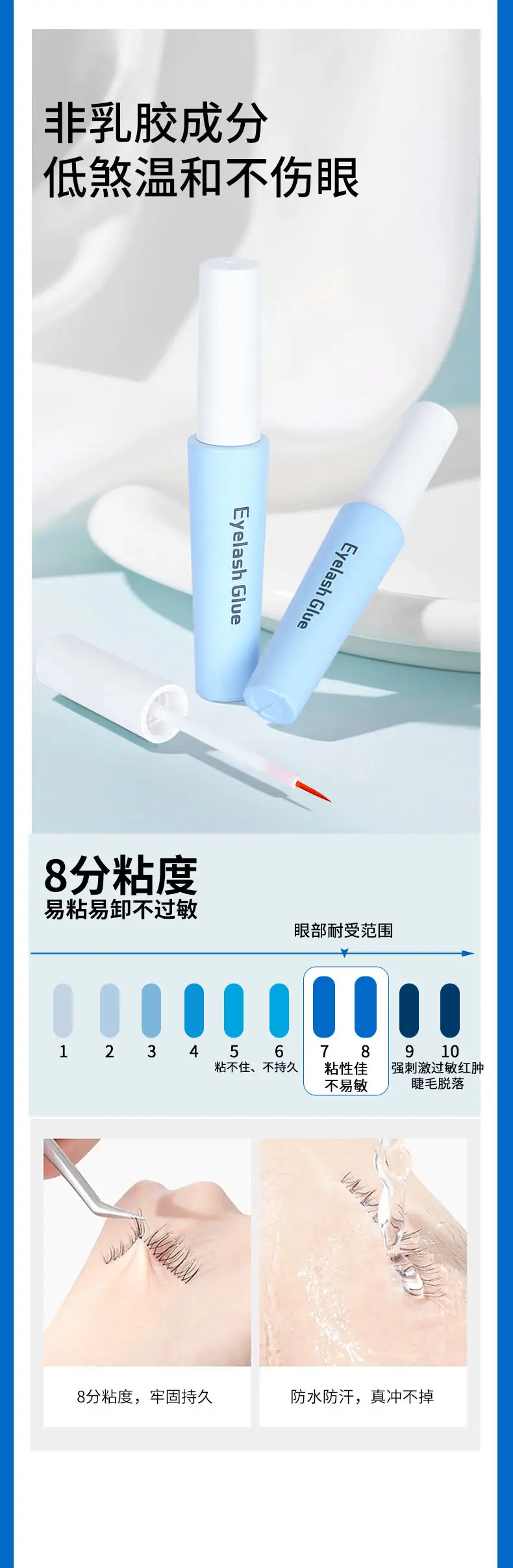 Natural False Eyelash Glue Super Sticky Long Lasting — feature 11